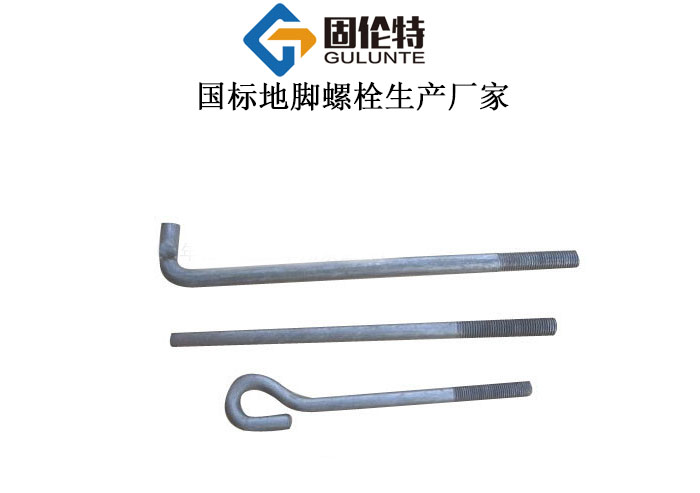 鋼結(jié)構(gòu)熱鍍鋅地腳螺栓型號規(guī)格尺寸表大全,建筑地腳螺栓價格