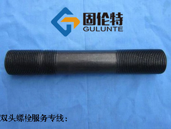 高強度10.9級雙頭螺栓生產(chǎn)廠家
