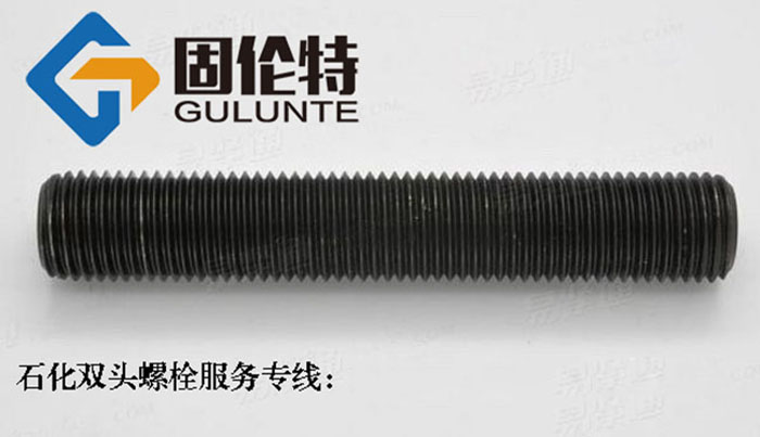 高強度10.9級雙頭螺栓直銷廠家批發(fā)價格