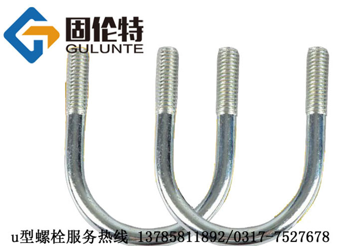 專業(yè)國標u型螺栓廠家