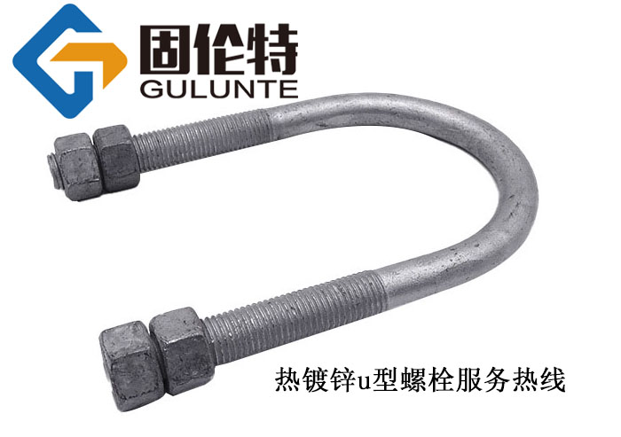 高強(qiáng)度8.8級u型螺栓,船用u型螺栓型號規(guī)格尺寸表大全